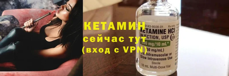 Кетамин ketamine  ОМГ ОМГ сайт  Петровск-Забайкальский 